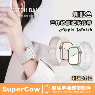 撞色矽膠磁吸錶帶 防水錶帶 適用於 Apple Watch S10 9 8 7 6 5回環式錶帶 49mm 蘋果手錶錶帶