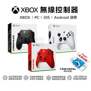 🏆十倍蝦幣 現貨 微軟 XBOX 無線控制器【黑神話:悟空】XBOX Series 無線手把 PC手把 xbox one