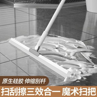 ❄️聊聊❄️魔術掃把 掃把刮刀 拖把 廁所刮刀 浴室刷 地板刷 刮水掃把 地板刮水板 玻璃刮刀 刮水器 無塵刮刀新式清潔