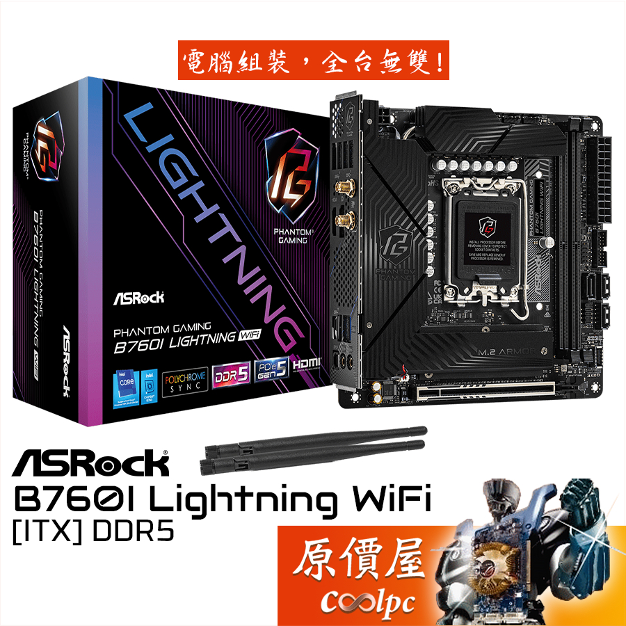 華擎 B760I Lightning WiFi Mini-ITX 主機板 - DDR5, PCIe 5.0, Wi-Fi 6E, 2.5GbE