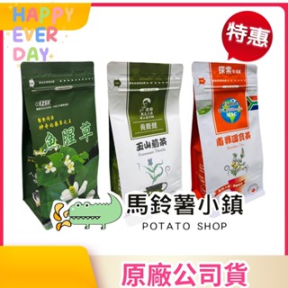 買3送1 免運費🎈南非國寶茶/魚腥草茶/玉山薊茶(雞角刺茶) 30入【125K 百茶文化園】3D立體茶包 ✔️臺灣製造