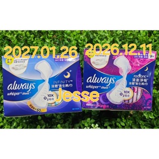 🤑好評好評🤑🎀現🎀貨🎀 好自在 液體 衛生棉 夜用 日用 幻彩 34cm 31.7cm