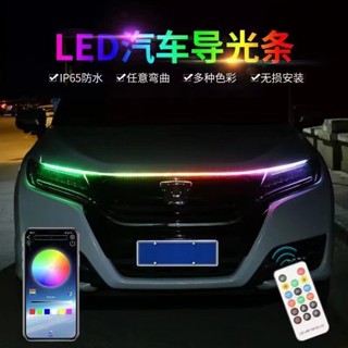 【新款】汽車機蓋氛圍燈 啟動掃描機蓋燈 貫穿式中網LED裝飾燈 越野車SUV貫穿式日行燈條LED改裝飾通用超亮導光條