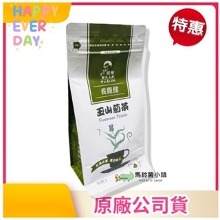 (本月特價)🎈玉山薊茶(雞角刺茶) 30入【125K 百茶文化園】3D立體茶包 朝鮮薊 茶包 茶袋 ✔️臺灣製造