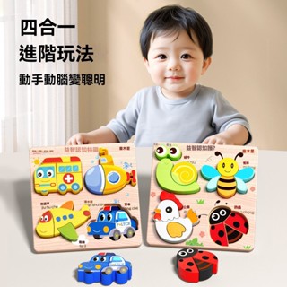 臺灣出貨 益智玩具 兒童拼圖 3d立體玩具 兒童玩具 安全無毒 益智玩具 益智遊戲 親子遊戲蒙氏木質寶寶動物積木識字1歲