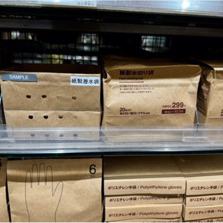 無印良品代購 MUJI 瀝水袋 紙製瀝水袋 廚房瀝水袋 餐飲用瀝水袋 生菜瀝水袋 食物瀝水袋 拋棄式瀝水袋 廚餘瀝水袋