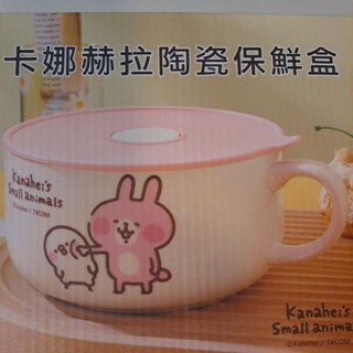 華南股東會紀念品-卡娜赫拉陶瓷保鮮盒