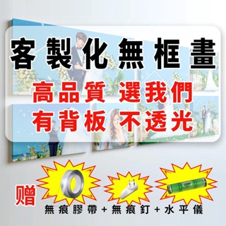 宜家畫業🔥 無框畫 裝飾畫 掛畫 客製化無框畫 婚紗照 寶寶照 彌月照 全家福 寵物照 生日禮物 居家裝飾 風水畫