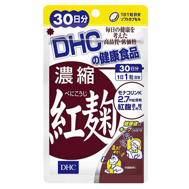 ✨(現貨） ✨日本DHC濃縮紅麴30天份