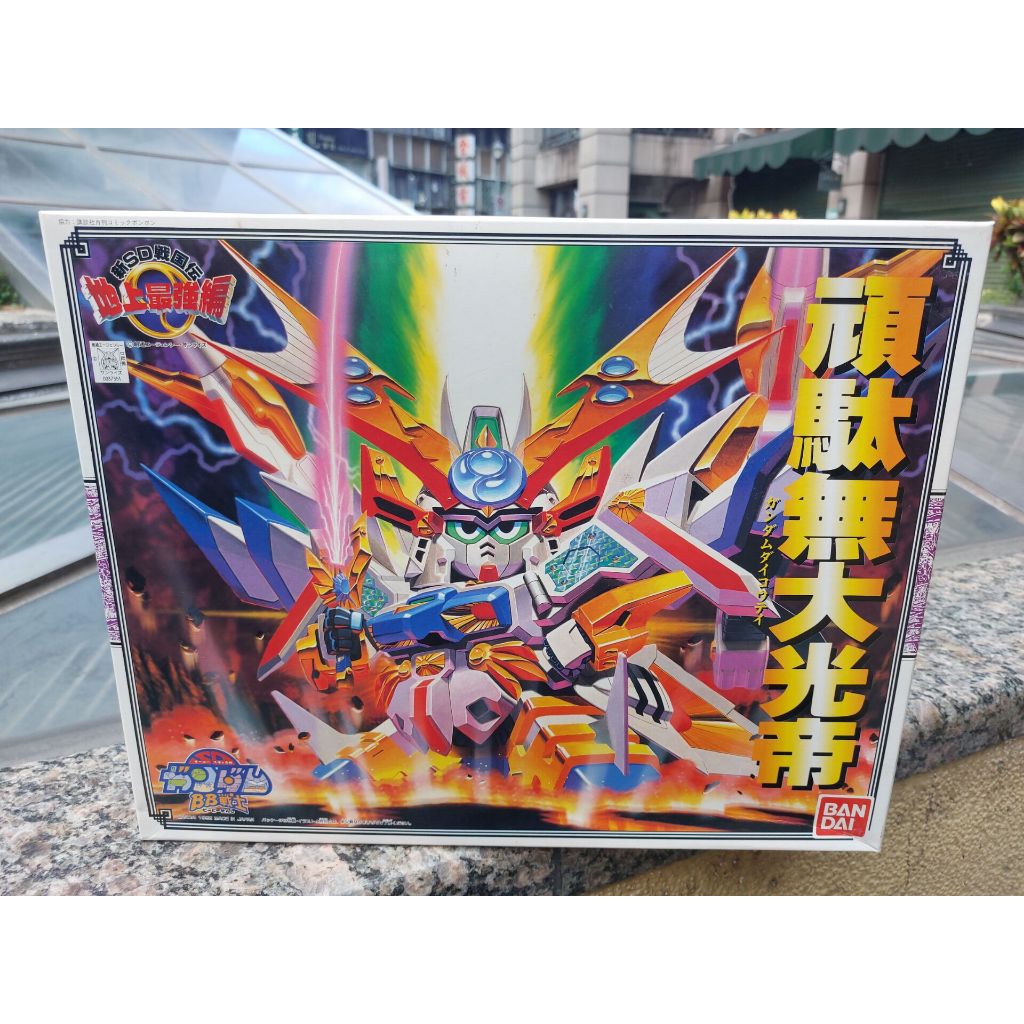 未組み立て SDガンダム BB戦士 豪華 限定 地上最強10体セット頑駄無大光帝 未組み立て SDガンダム BB戦士 豪華 限定 地上最強10体セット頑駄無大