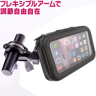 Gogoro JEGO Pulse Tigra 150 機車 導航 防水 摩托車 支架 手機架 改裝 手機座 外送 車架