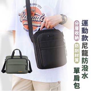 嘉義出貨 {臺灣收納王}新款男士揹包 胸包 斜挎包 運動休閒尼龍防潑水單肩包 商務大容量揹包 單肩包 休閒包