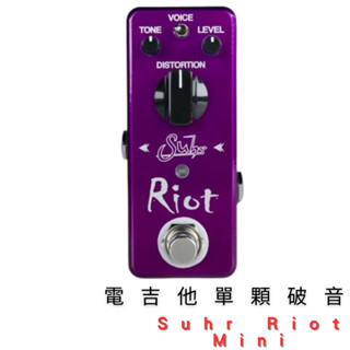 Suhr Riot Mini 吉他 破音效果器 電吉他 單顆效果器 綜合效果器 吉他 電吉他 DISTORTION