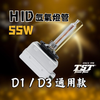 隔日到貨🔥 《高亮HID》D1C / D3C 燈管 汽車大燈HID 55W HID 燈泡 大燈 燈 汽車改裝 6000k