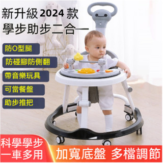 ⚡臺灣發貨🏃寶寶戶外玩具 兒童運動玩具 嬰兒學步車 防o型腿 防摔防側翻運動車 寶寶助步車 可坐手推車