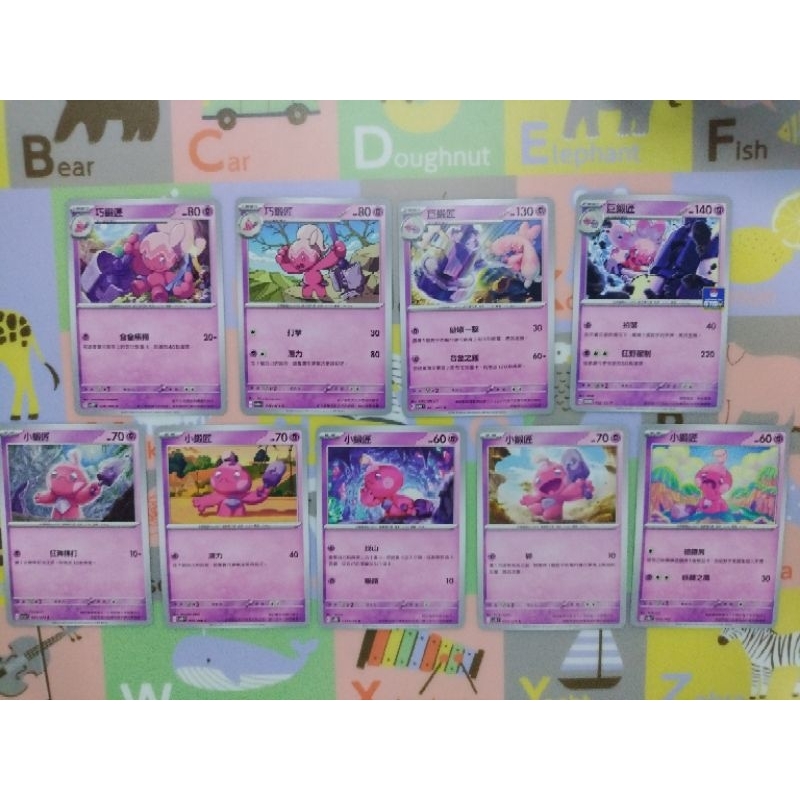 小鍛匠 巧鍛匠 巨鍛匠 道館賽特典 超能力系 超屬性 寶可夢卡 寶可夢ptcg