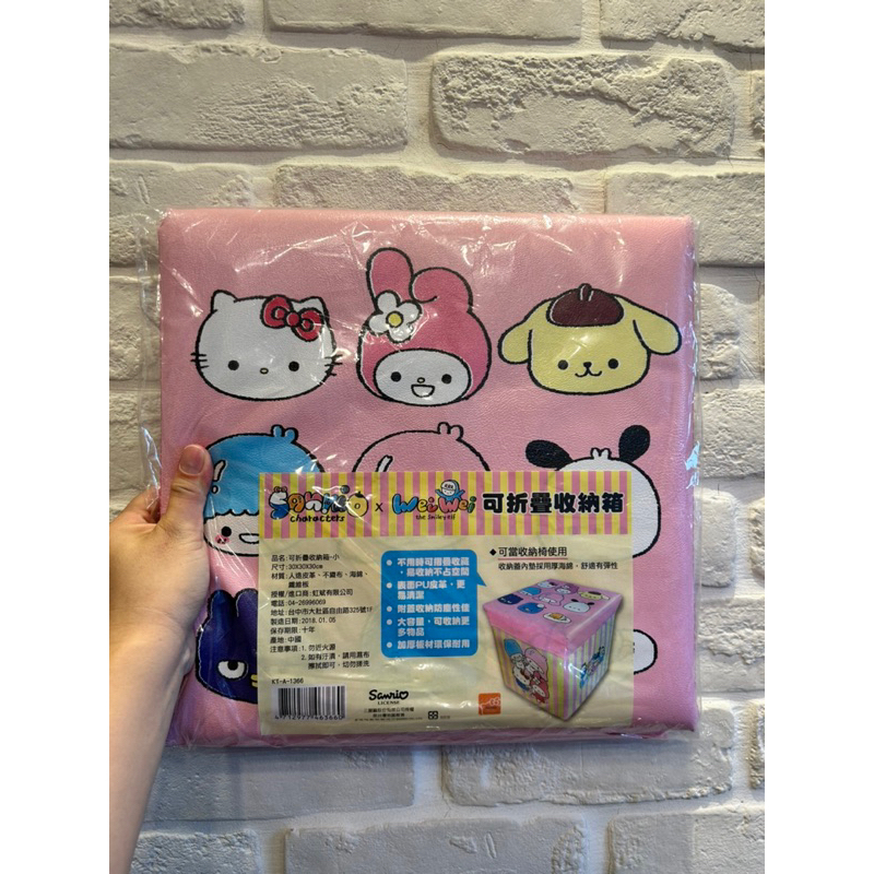 三麗鷗 Sanrio Hello Kitty 凱蒂貓 正方形摺疊收納箱椅 可折疊收納箱 椅子 收納 全新現貨