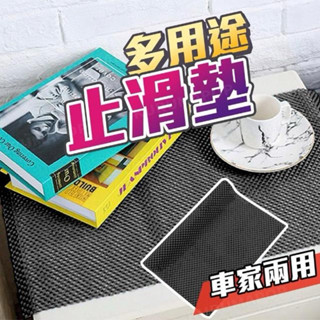 4尺加厚雙面止滑墊布(共2色)多用途止滑墊 桌墊餐墊椅墊沙發墊 茶几墊櫥櫃墊 地毯地墊 汽車前座置物墊 後車廂防滑防震墊