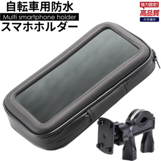 改裝 ALPHA MAX 125 LIKE COLOMBO S 150 手機座 機車導航 摩托車 支架 手機架 固定架