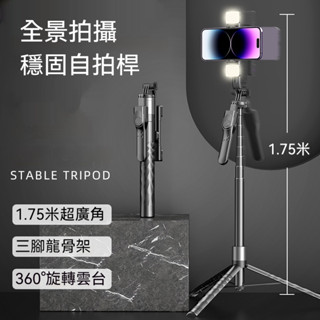 手機自拍棒 手持穩定器落地直播支架 三腳架通用 多功能自拍棒 輕鬆捕捉每個瞬間 隨時隨地享受卓越的穩定性和完美自拍