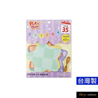 珠友 派對佈置-DIY星星掛旗/吊掛卡片/生日派對佈置/同學會同樂會裝飾/紀念日節日聚會佈置 DE-10027