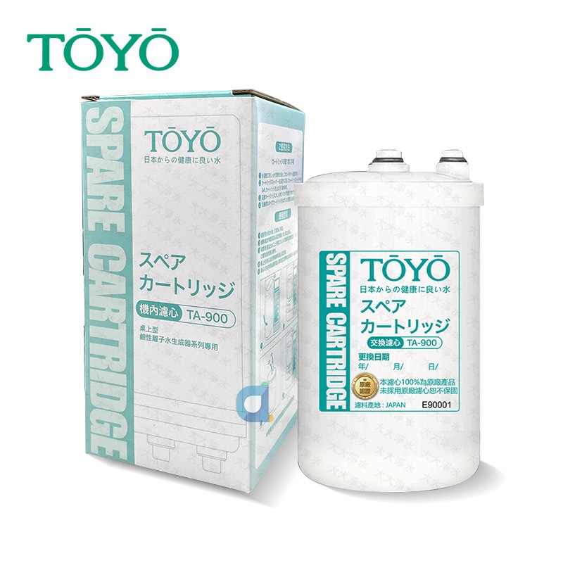 TOYO TA-900電解水機本體濾心 (TA900) 原廠公司貨 同TA800T 千山淨水TE-800適用