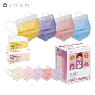 艾爾絲 兒童醫療口罩 50入/盒 成人/兒童/幼幼 平面口罩 醫用口罩 幼幼 禾坊藥局親子館