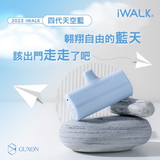 iWALK 四代經典款 直插式行動電源 臺灣現貨