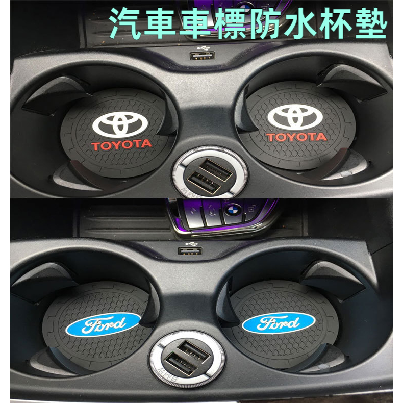 汽車水杯墊 特斯拉汽車水杯墊 圓形矽膠防滑墊 汽車杯墊 車標汽車水杯墊 汽車防水杯墊 汽車防滑杯墊 汽車用品