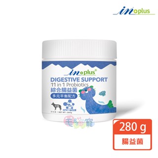 領卷再折【IN-PLUS】贏。11合1綜合腸益菌多元平衡配方280g 犬用 腸胃道保健 毛貓寵