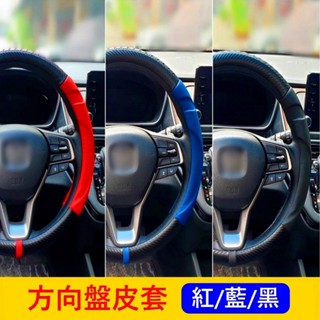 LUXGEN納智捷【N7方向盤皮套】新款皮套 紅色 藍色 黑色 電動車n7 n⁷ N7汽車皮套 轉向盤握套 轉盤皮革套子