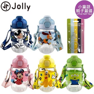【小童話親子嚴選】 英國 Jolly Disney系列斜槓水瓶 兒童水壺 揹帶水壺 水瓶 水壺 揹帶水瓶 吸管配件