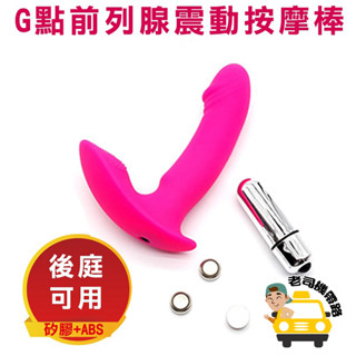 10頻矽膠震動棒穿戴陽具 震動棒 G點按摩棒 女性自慰器 無線跳蛋無線 前列腺可用 外出穿戴跳蛋 AV棒 電動按摩棒情趣