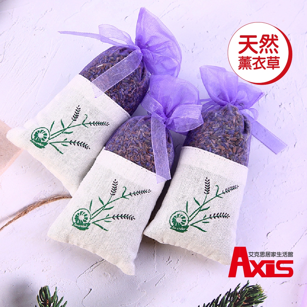 《艾克思》優質新品🆕 薰衣草乾燥花香氛包