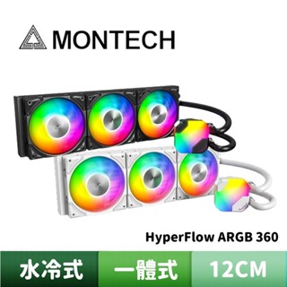 Montech 君主 HyperFlow ARGB 360mm 水冷散熱器