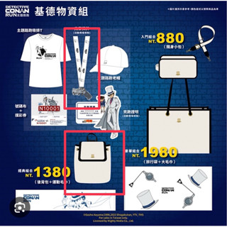 2023柯南路跑-獎牌、後揹包