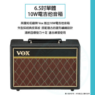 VOX Pathfinder 10W 10瓦 電吉他音箱 電吉他喇叭 PF-10/PF10