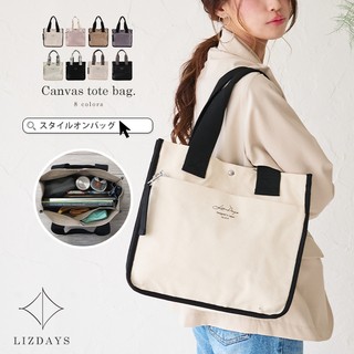 LIZDAYS 多功能迷你托特包M A4可 手提包 多收納 多隔層 分類手提包 日本進口 帆布托特包 日本托特包