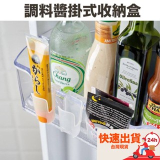 冰箱醬料包收納盒/掛式芥末醬專用置物架/調味瓶調料包小物收納架