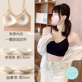 Waroom|現貨實拍 常規/加厚款冰絲涼感短版bra top|小胸顯大胸|女裝|帶胸墊|免穿內衣|裹胸|小可愛6801