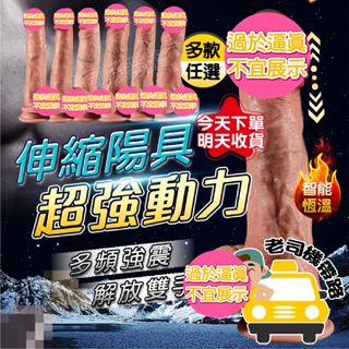 【隔日到貨】自慰棒 按摩棒 肉棒 屌哥 電動按摩棒 模擬陽具 陽具 情趣按摩棒 情趣用品 成人 假屌 情趣 情趣玩具