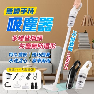 無線吸塵器 手持吸塵器 吸塵器 無線手持吸塵器 車用吸塵器 縫隙吸塵器 家用吸塵器 汽車吸塵器 小吸塵器
