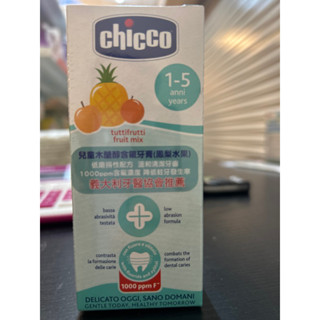 現貨賣完為止Chicco 兒童牙膏 兒童木醣醇含氟牙膏鳳梨水果50ml