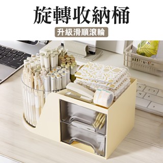 [升級8分格 滑順不卡卡]旋轉收納盒 化妝品收納 刷具收納 收納桶 文具收納盒 桌上收納盒 旋轉筆筒