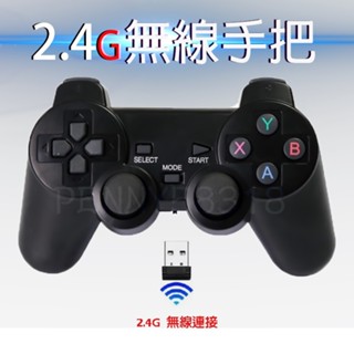 👍 快速出貨 👍無線遊戲手柄智慧電視小雞模擬器steam USB 2.4G 無線手把帶接收器