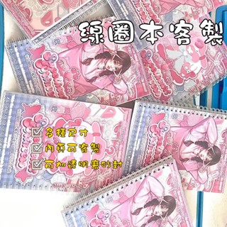 客製化 客製線圈本 橫線本 記事本 活頁本 手帳筆記本 網格本訂製 筆記本客製 線圈筆記本 a5a6筆記本 記錄簿