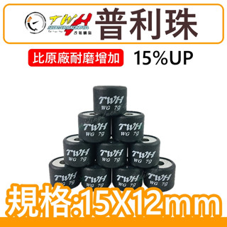普利珠 傳動 RS CUXI RSZ ZERO QC NEW CUXI100 改裝傳動