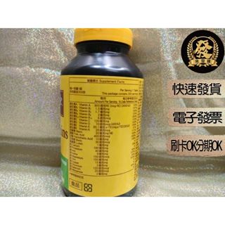 萊萃美 綜合維生素礦物質加葉黃素錠 300錠【揪發購】Nature Made 萊萃美綜合維生素 維生素 維他命