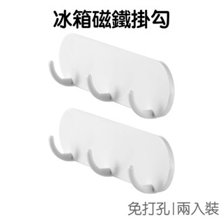 冰箱磁鐵掛勾2入 掛鉤 掛鈎 磁鐵貼 收納架 門後收納 置物 抹布架 衣帽架 免釘 免打孔【JI3510】《Jami》