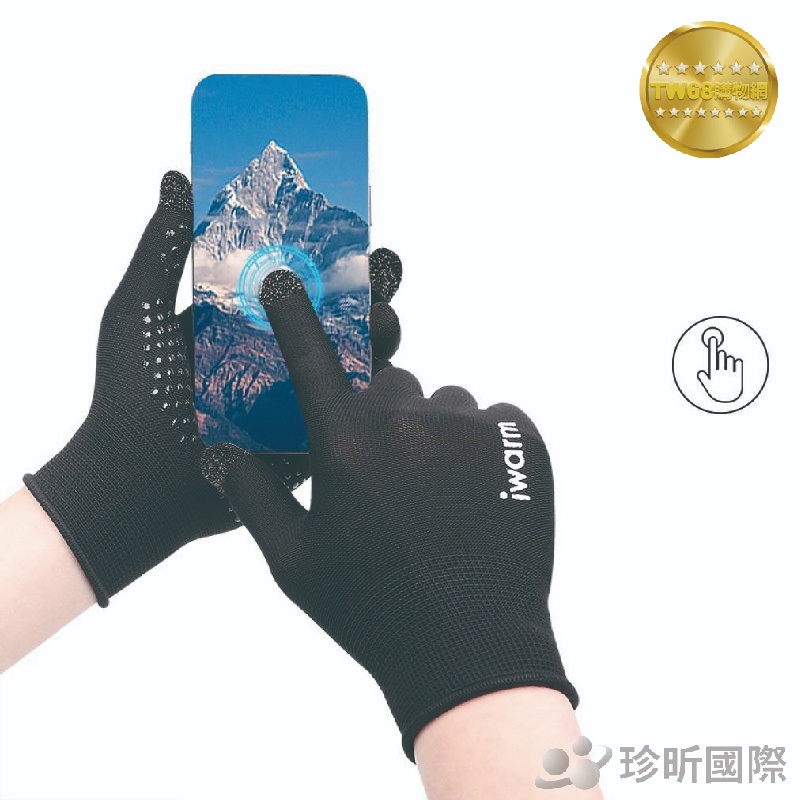超導纖維透氣點觸靈敏手套 1雙入 顏色隨機 約20cmx12cm 手套 點觸手套 透氣手套 防曬手套【TW68】